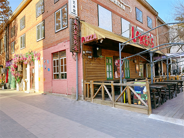 北京酒仙公寓798艺术区